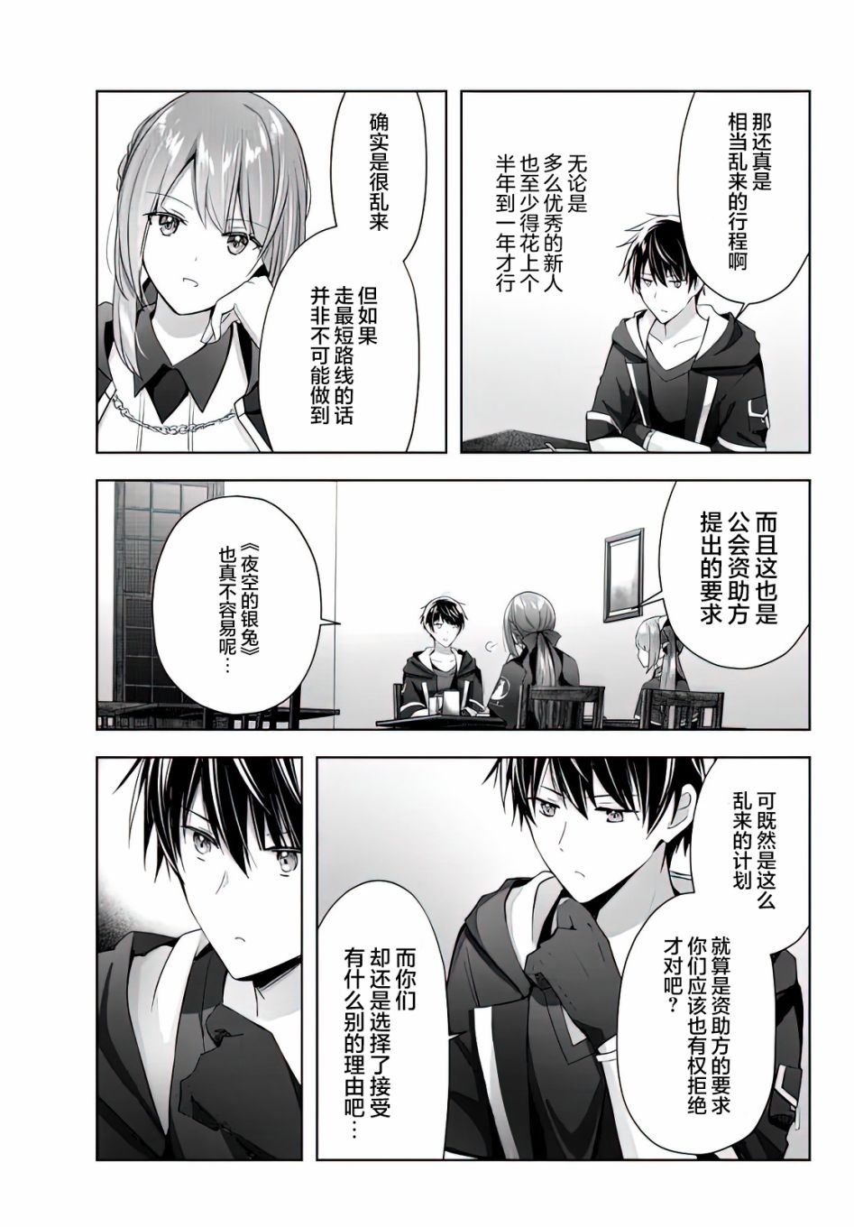 第3话