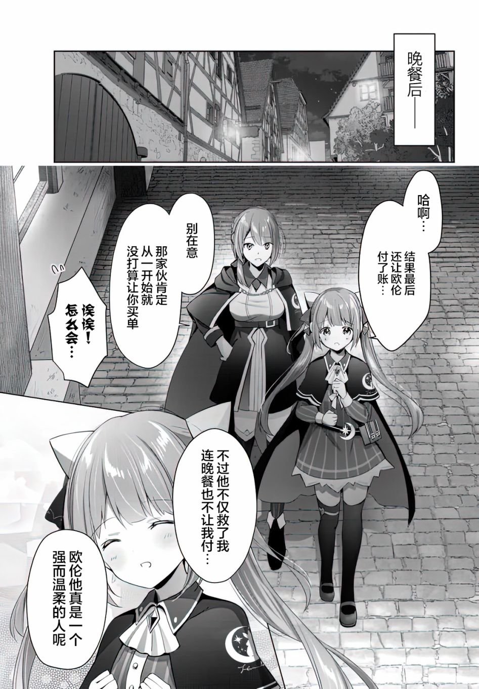 第3话