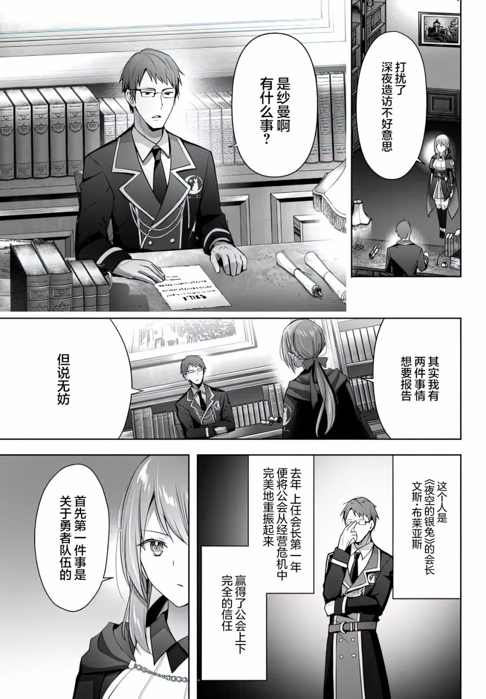 第3话