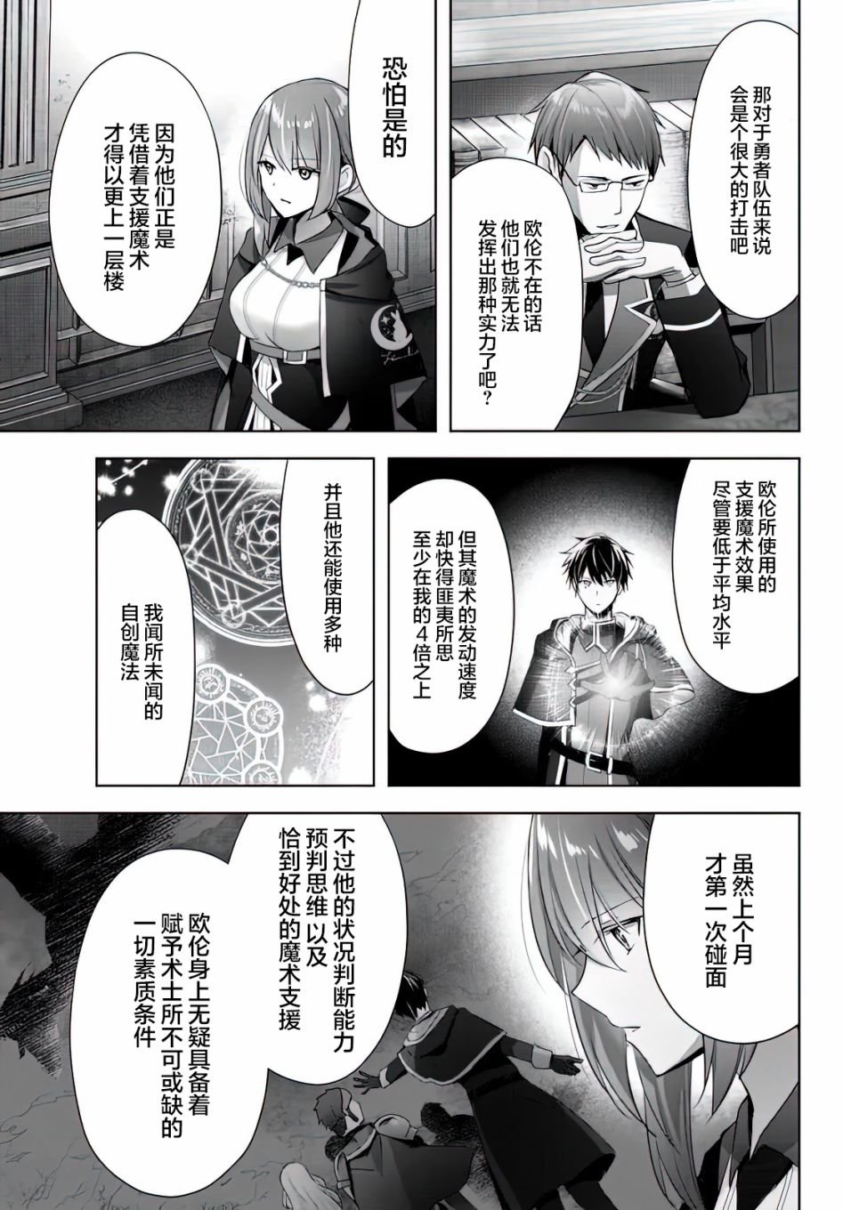 第3话