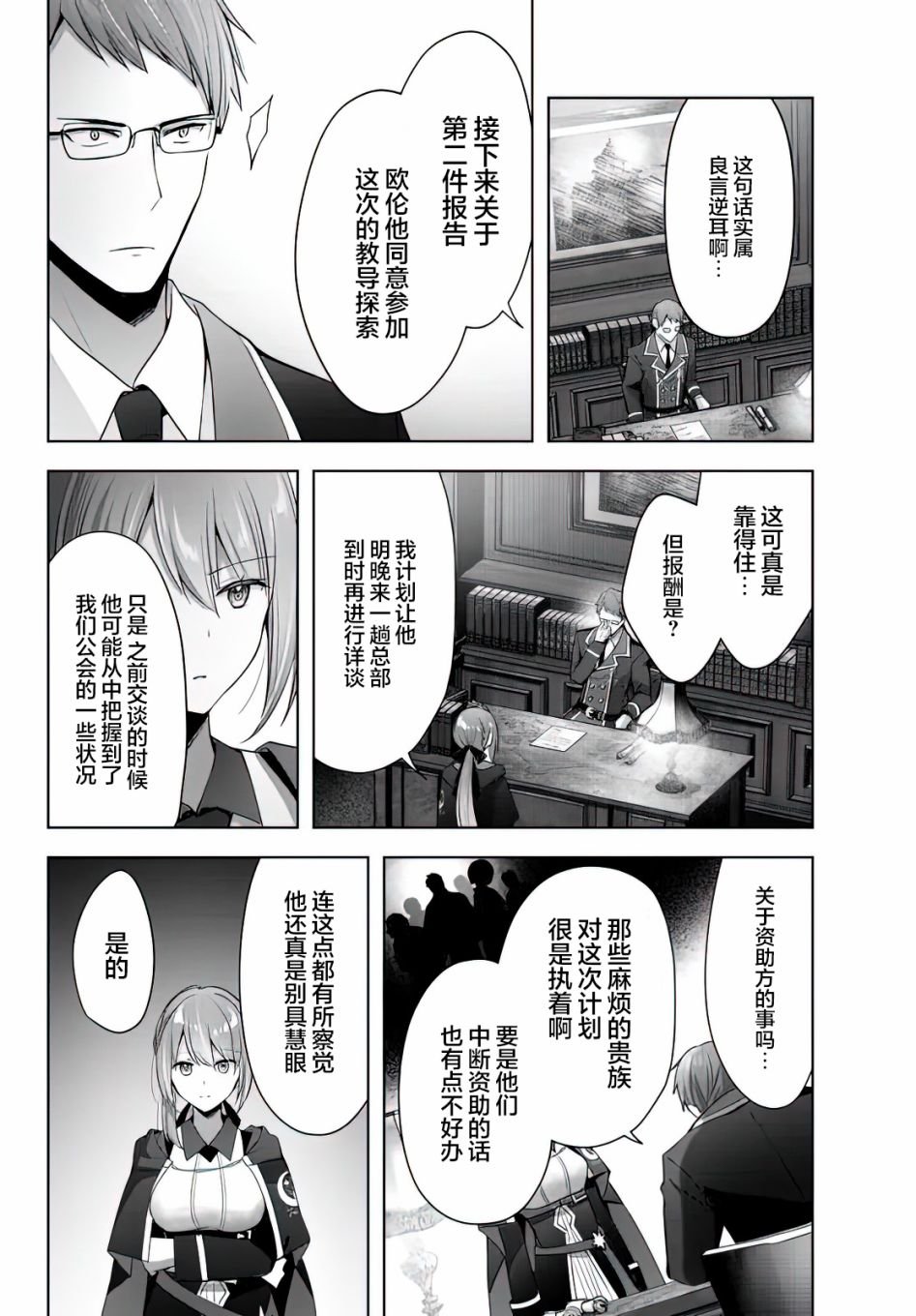 第3话