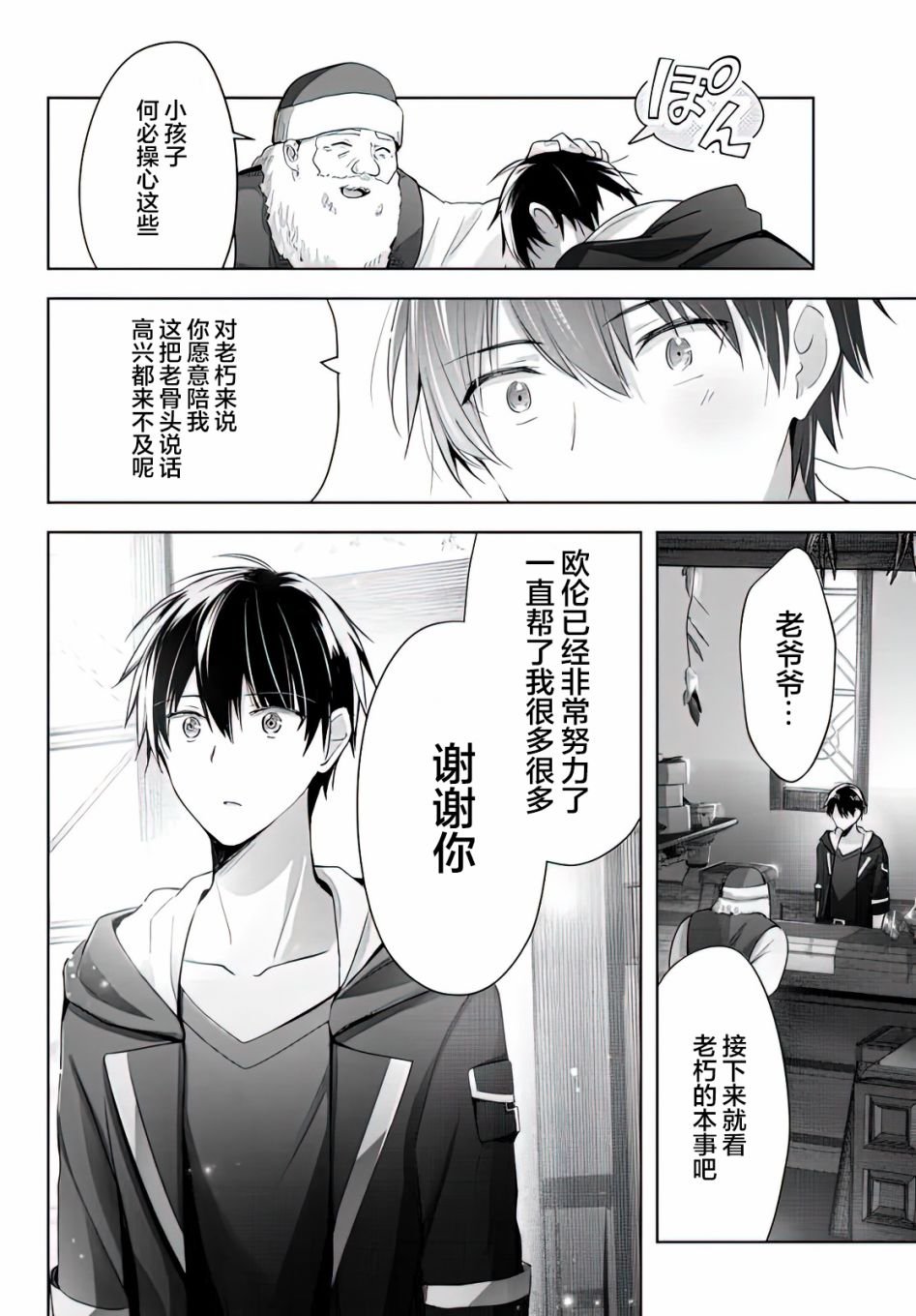 第3话