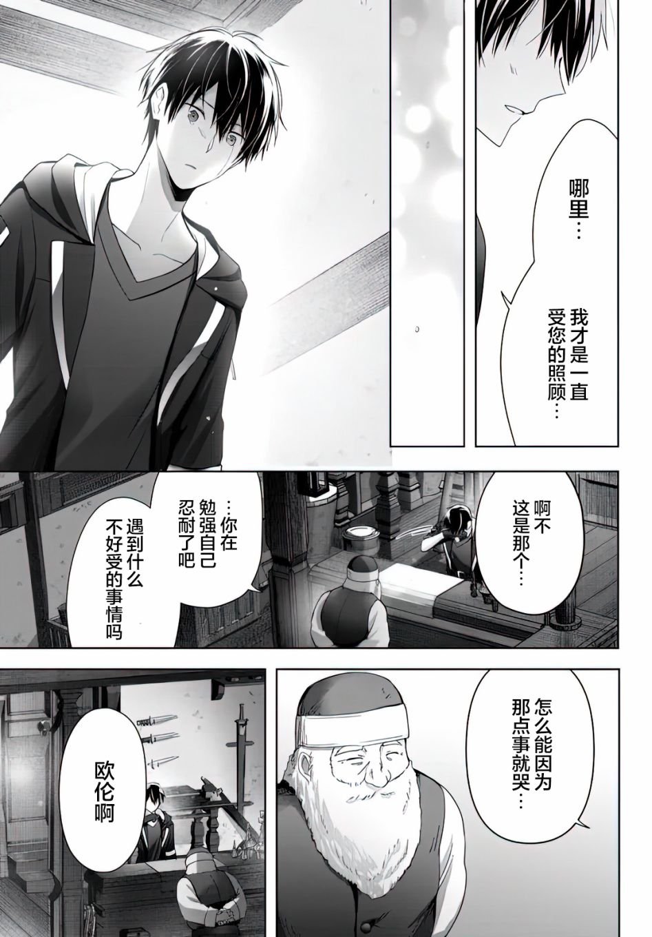 第3话