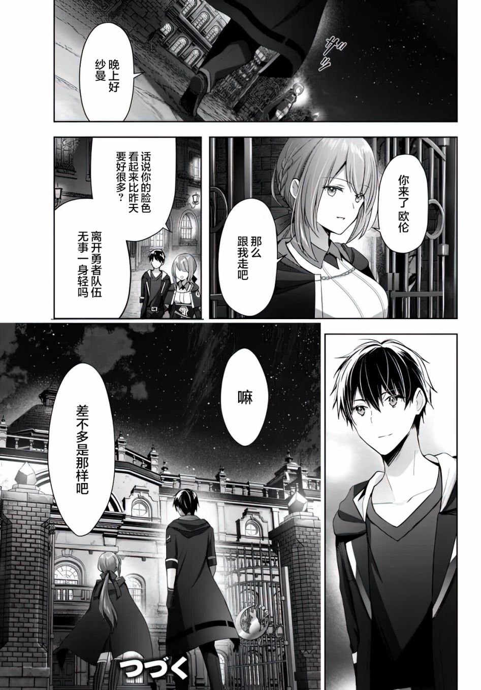 第3话
