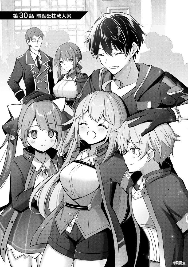 第30话
