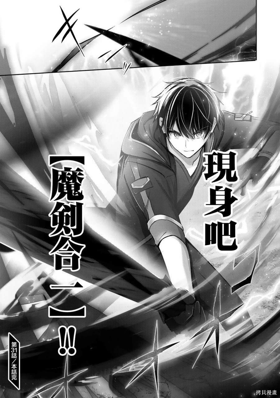 第31话