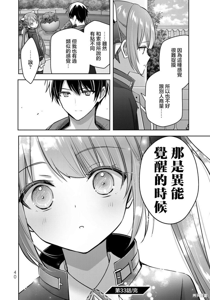 第33话