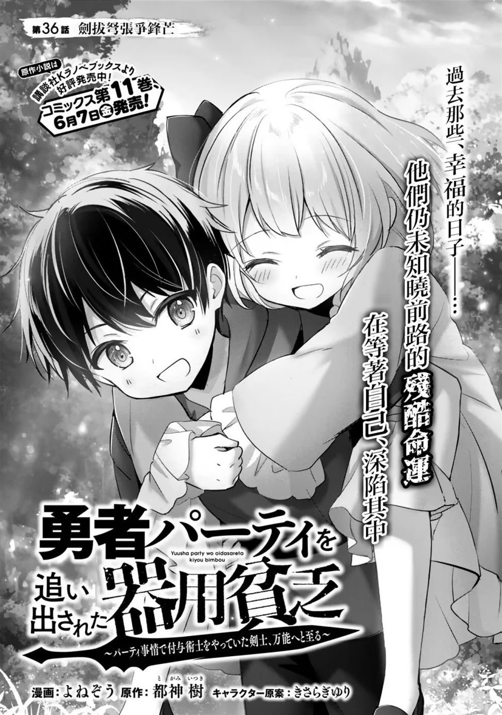 第36话