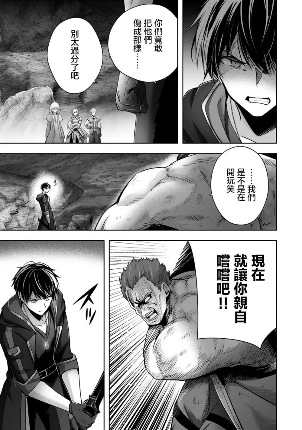 第36话