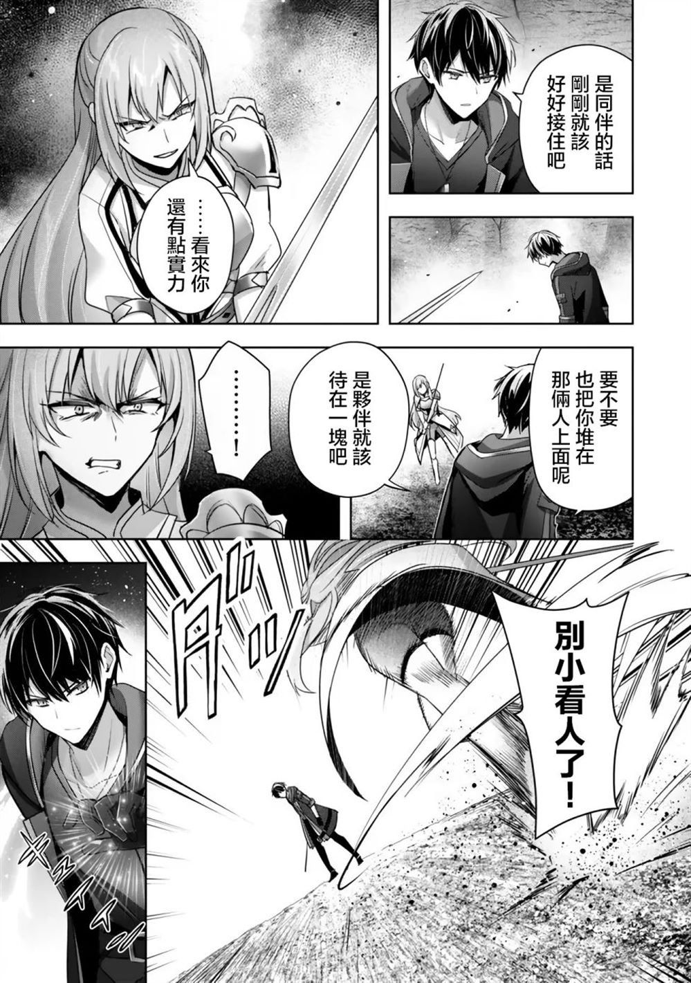 第36话