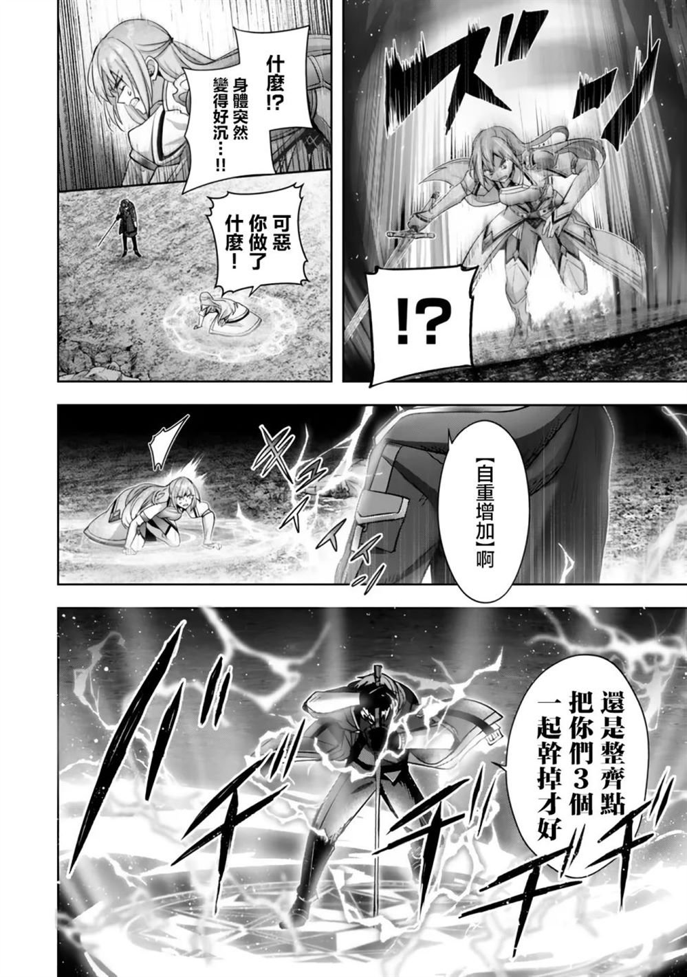 第36话
