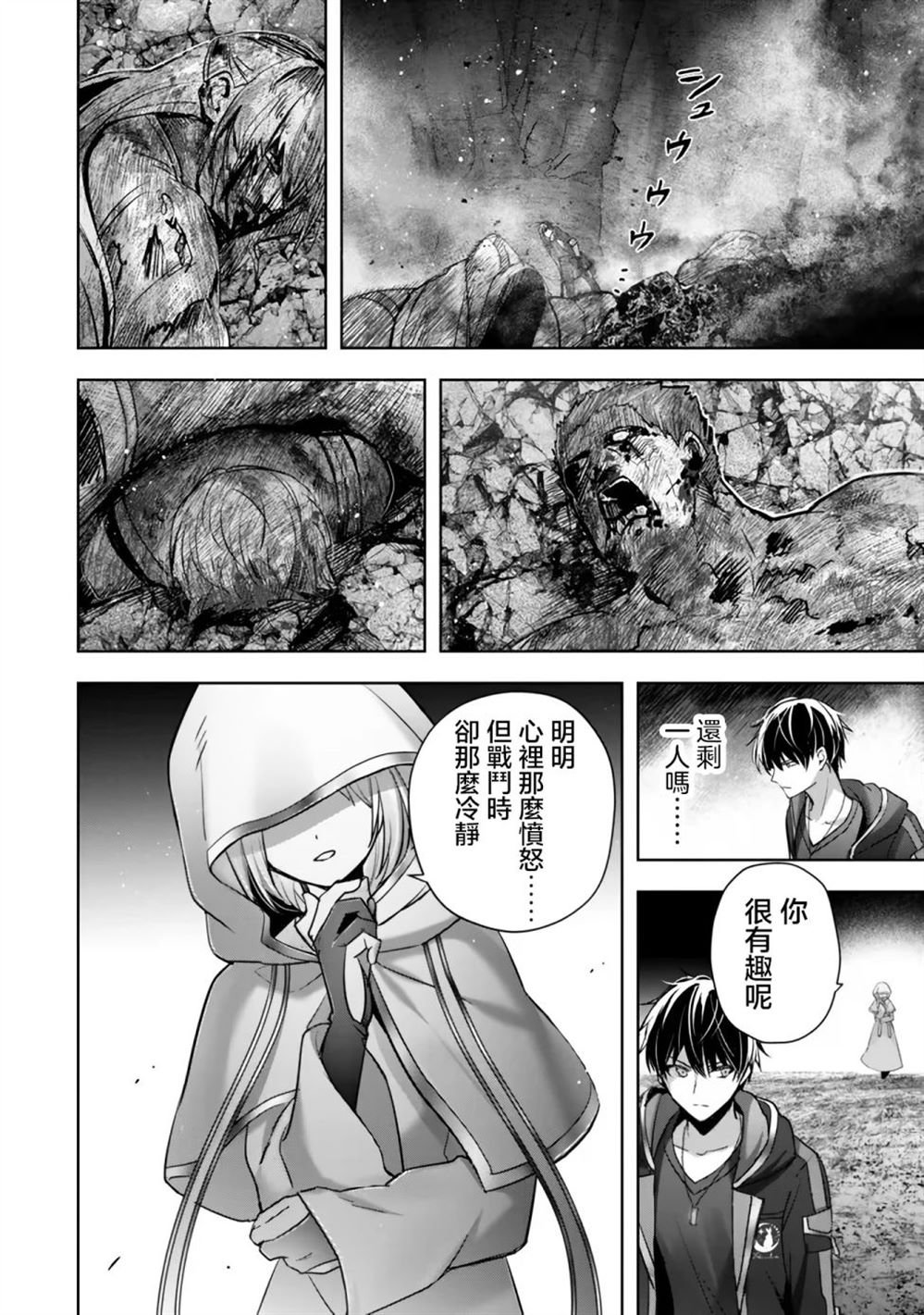 第36话