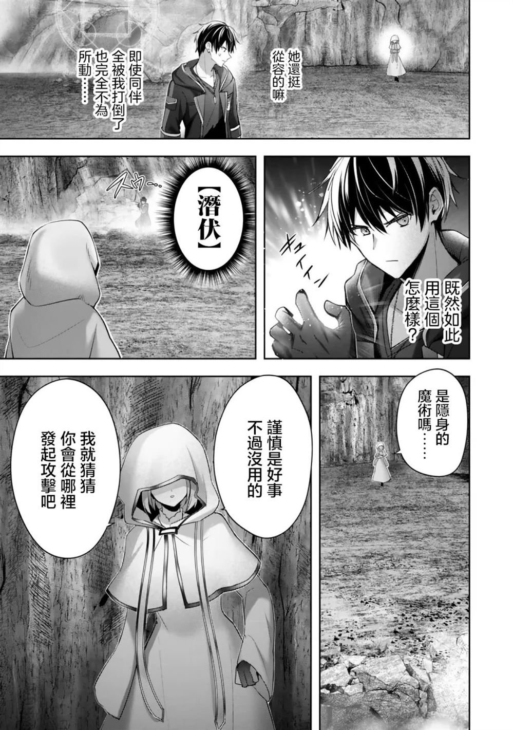 第36话