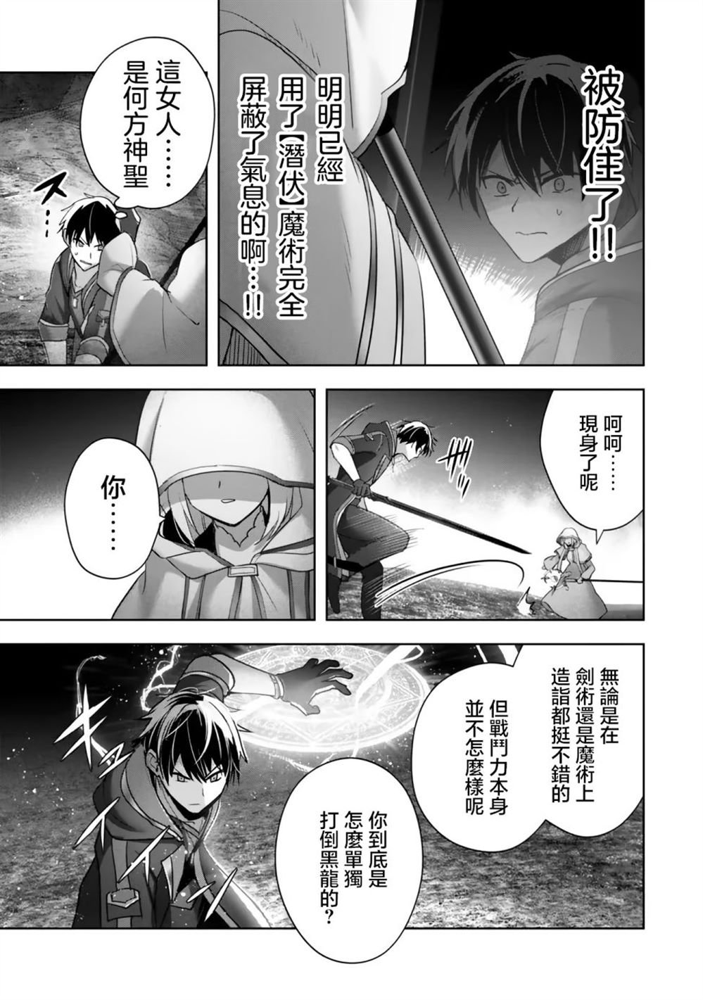 第36话