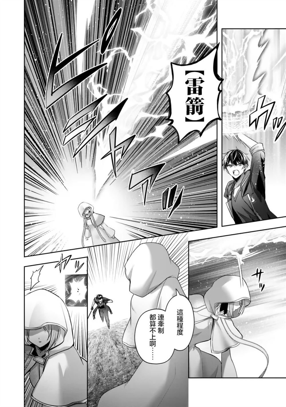第36话
