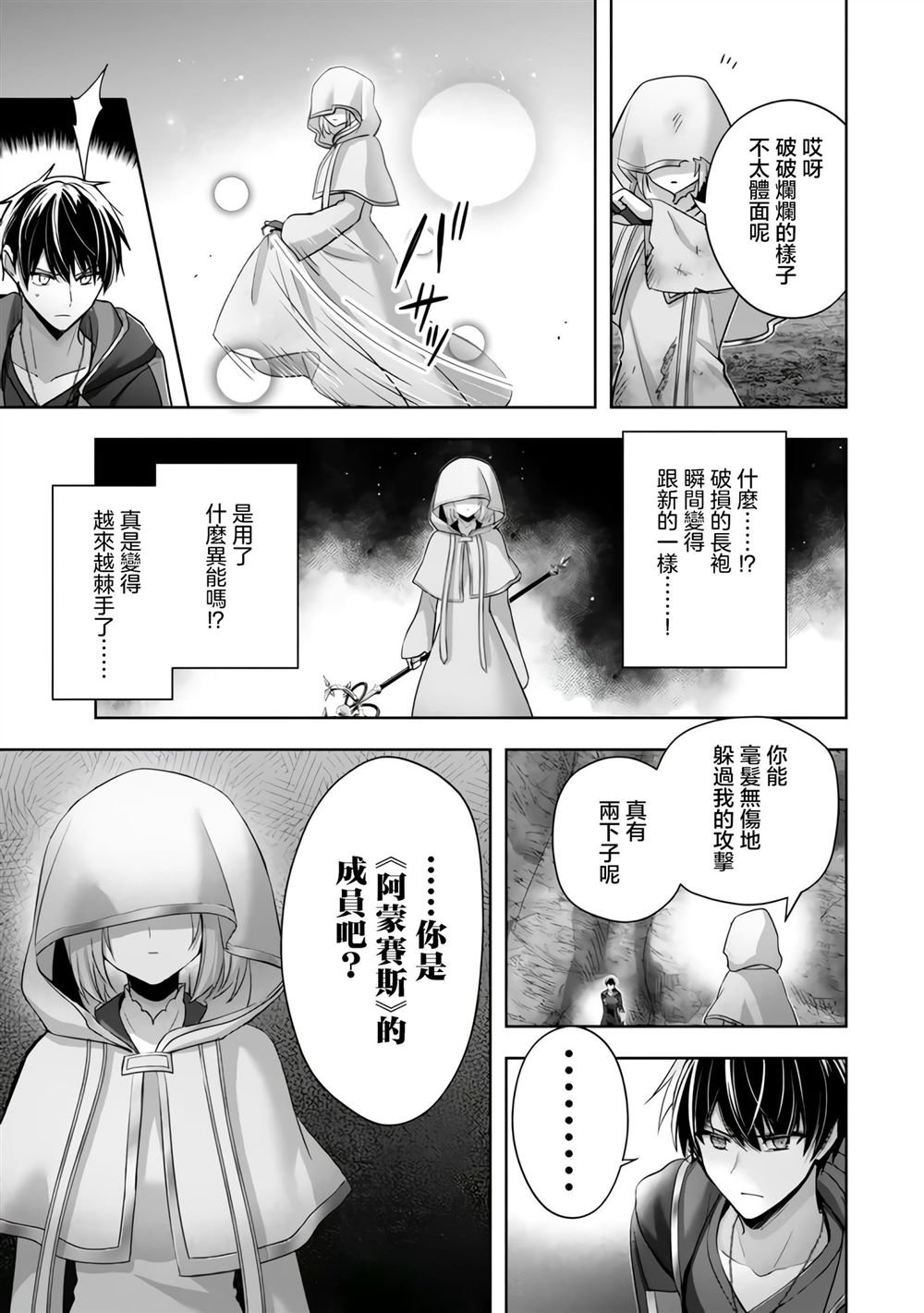 第36话