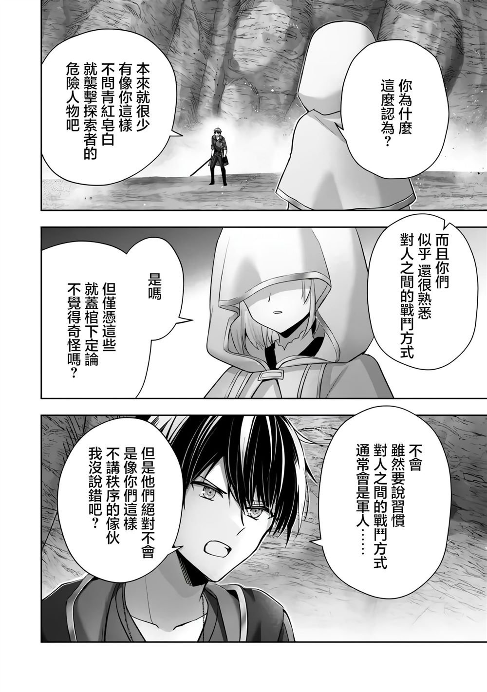 第36话