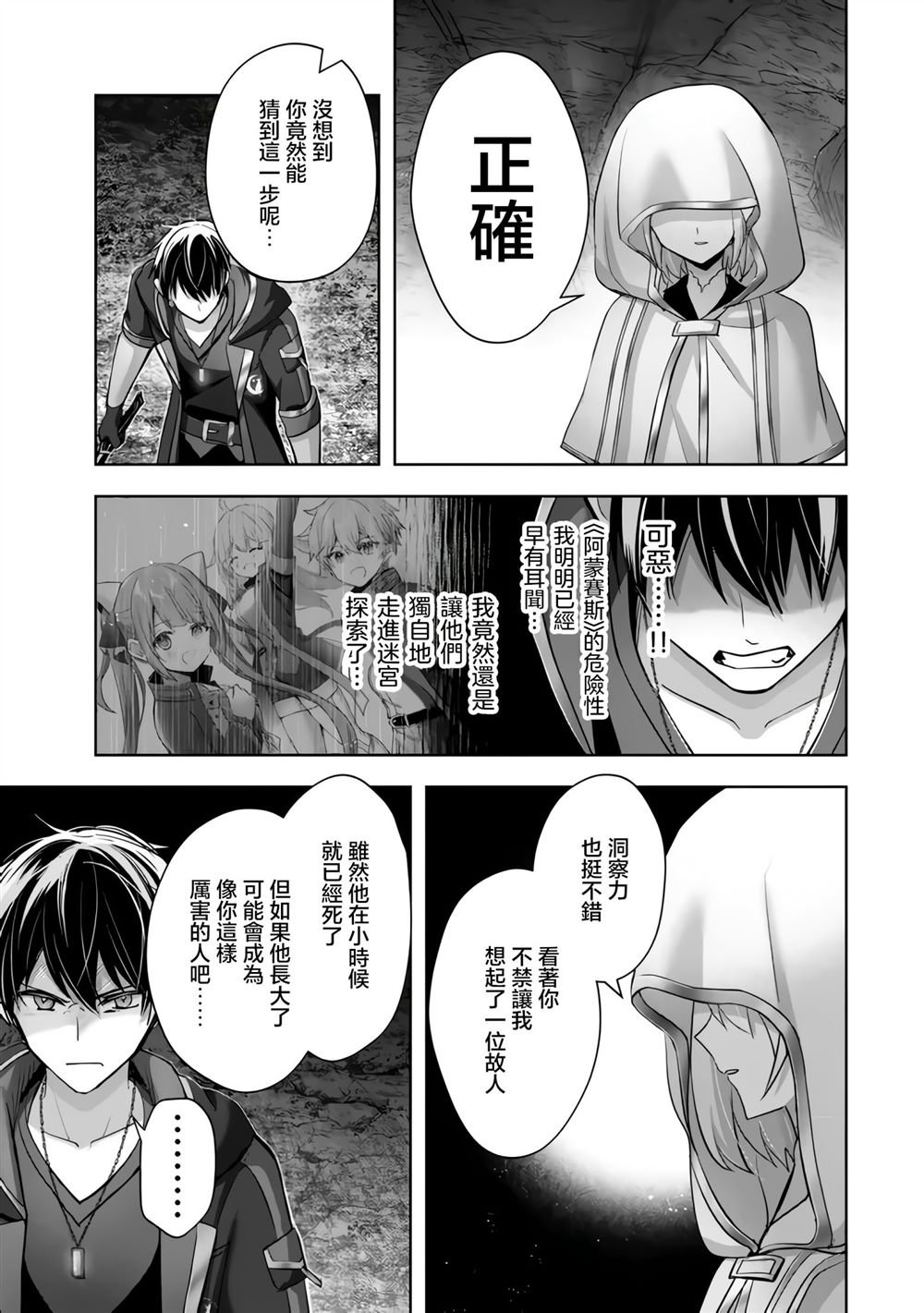 第36话