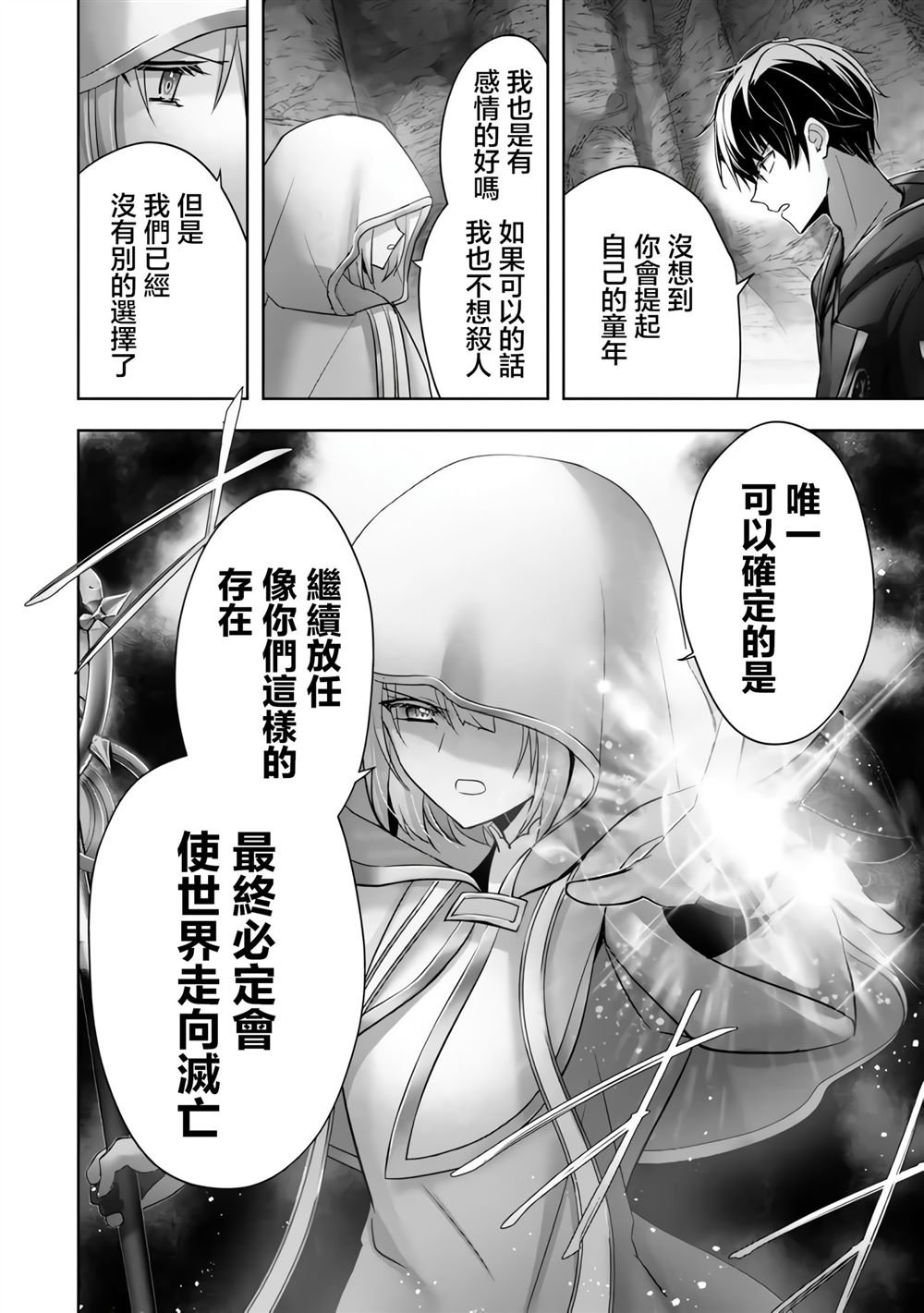 第36话