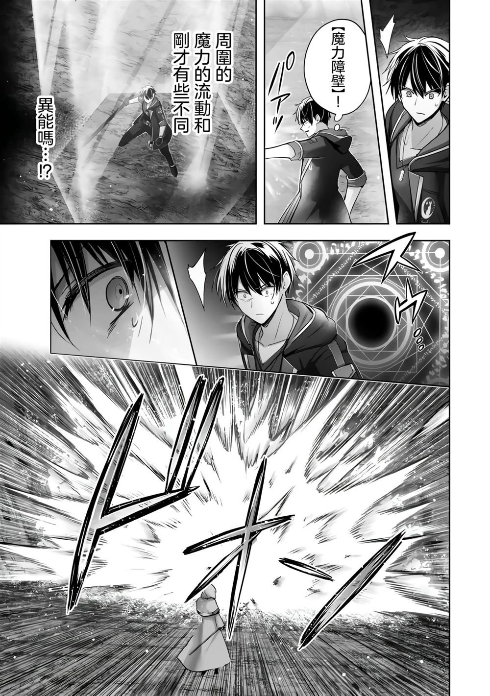 第36话