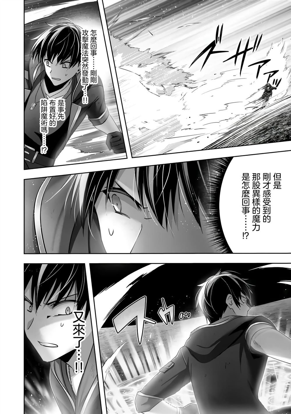 第36话