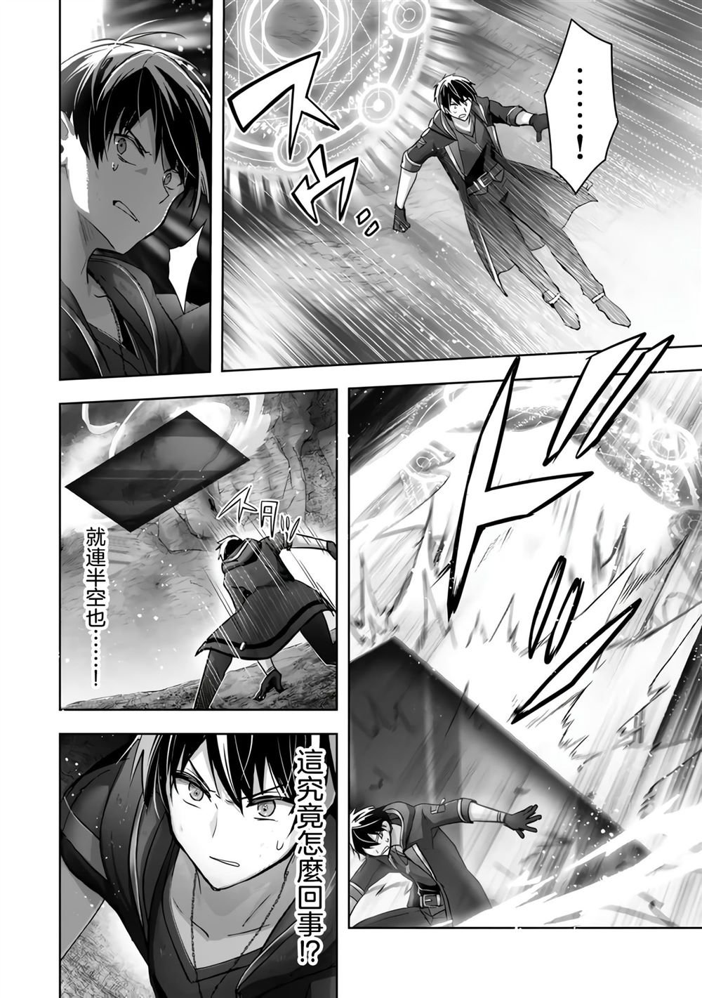 第36话