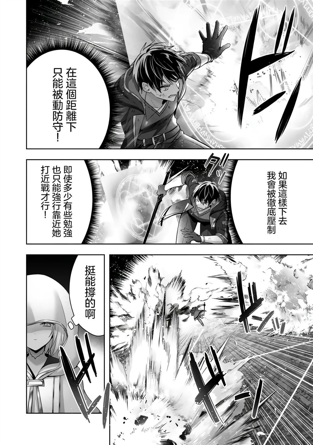 第36话