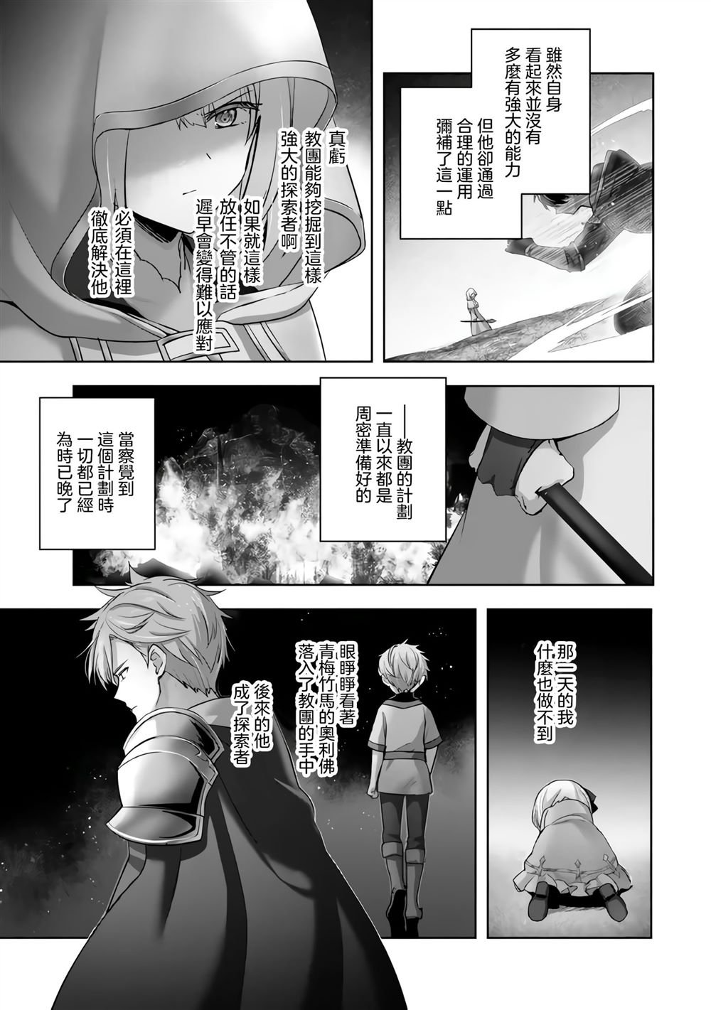 第36话