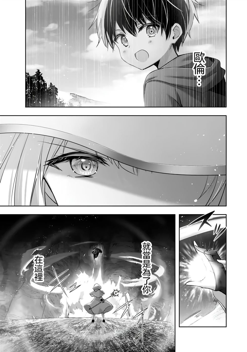第36话
