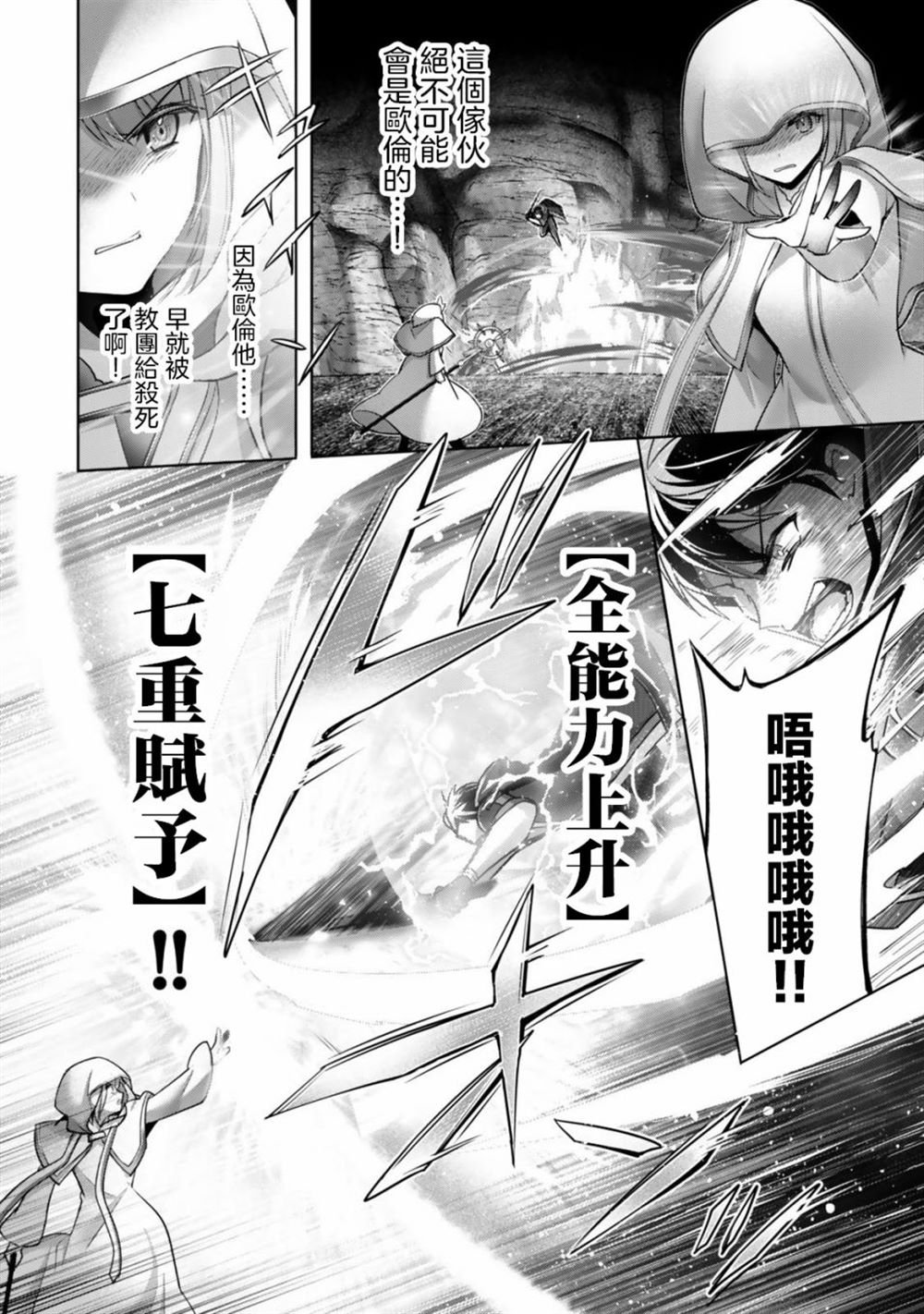 第37话