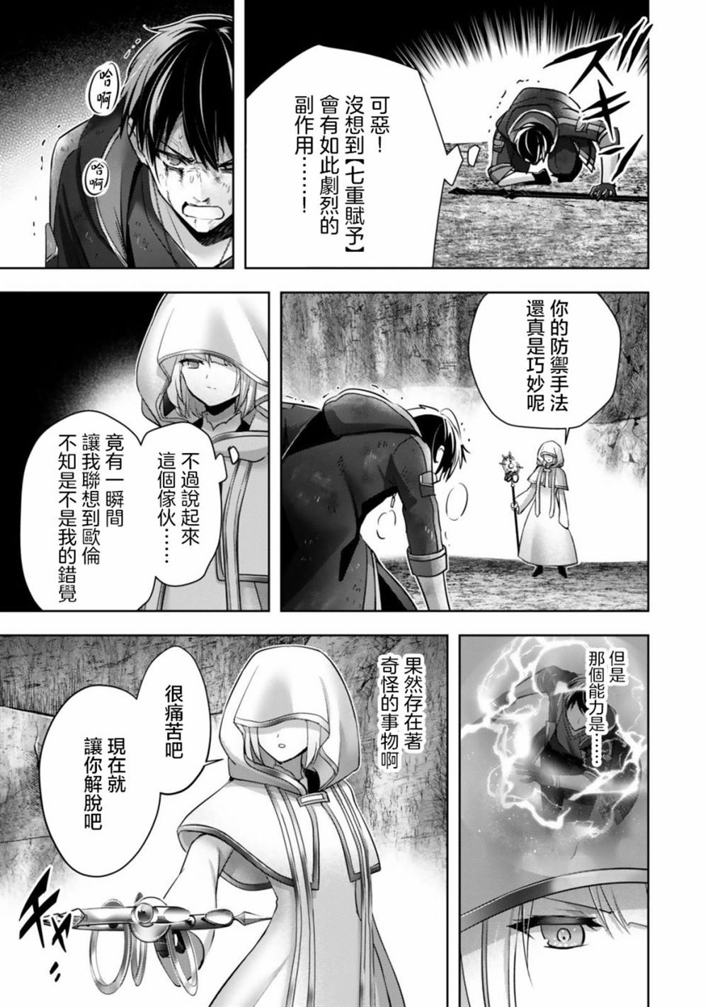 第37话