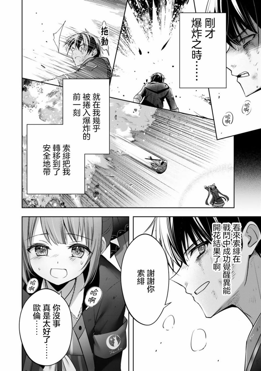 第37话