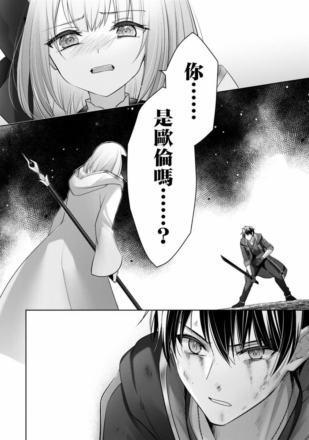 第37话
