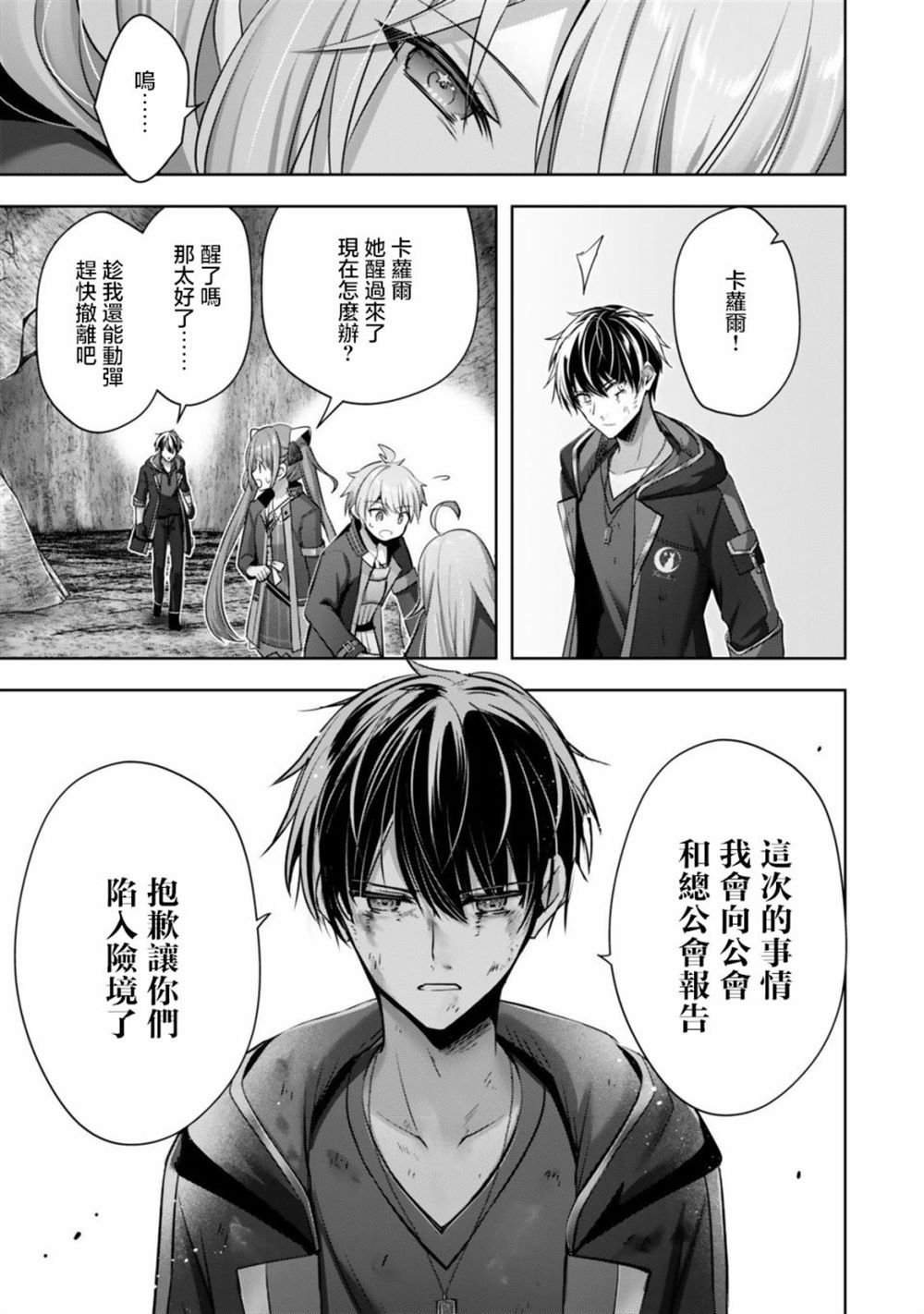 第37话