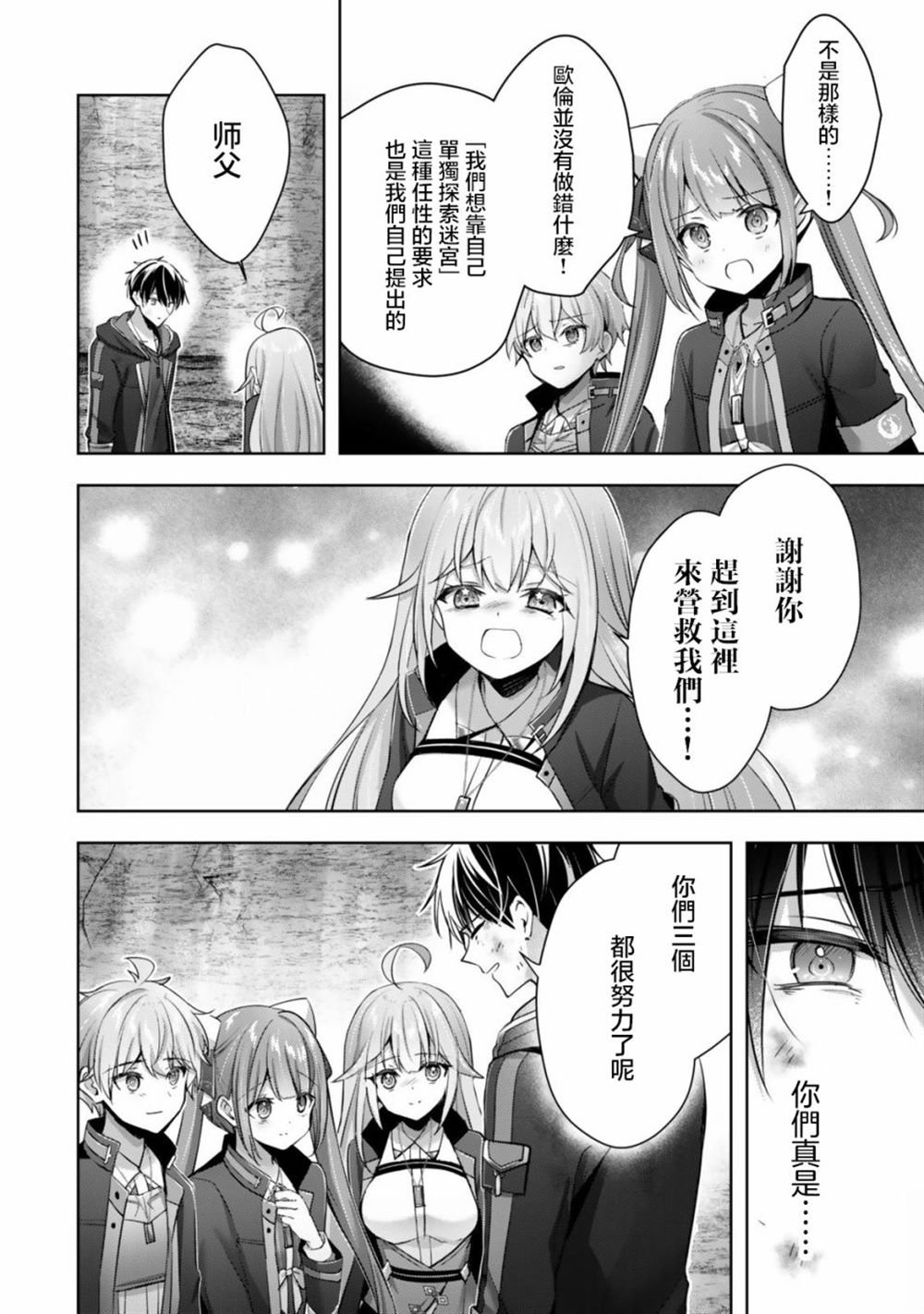 第37话