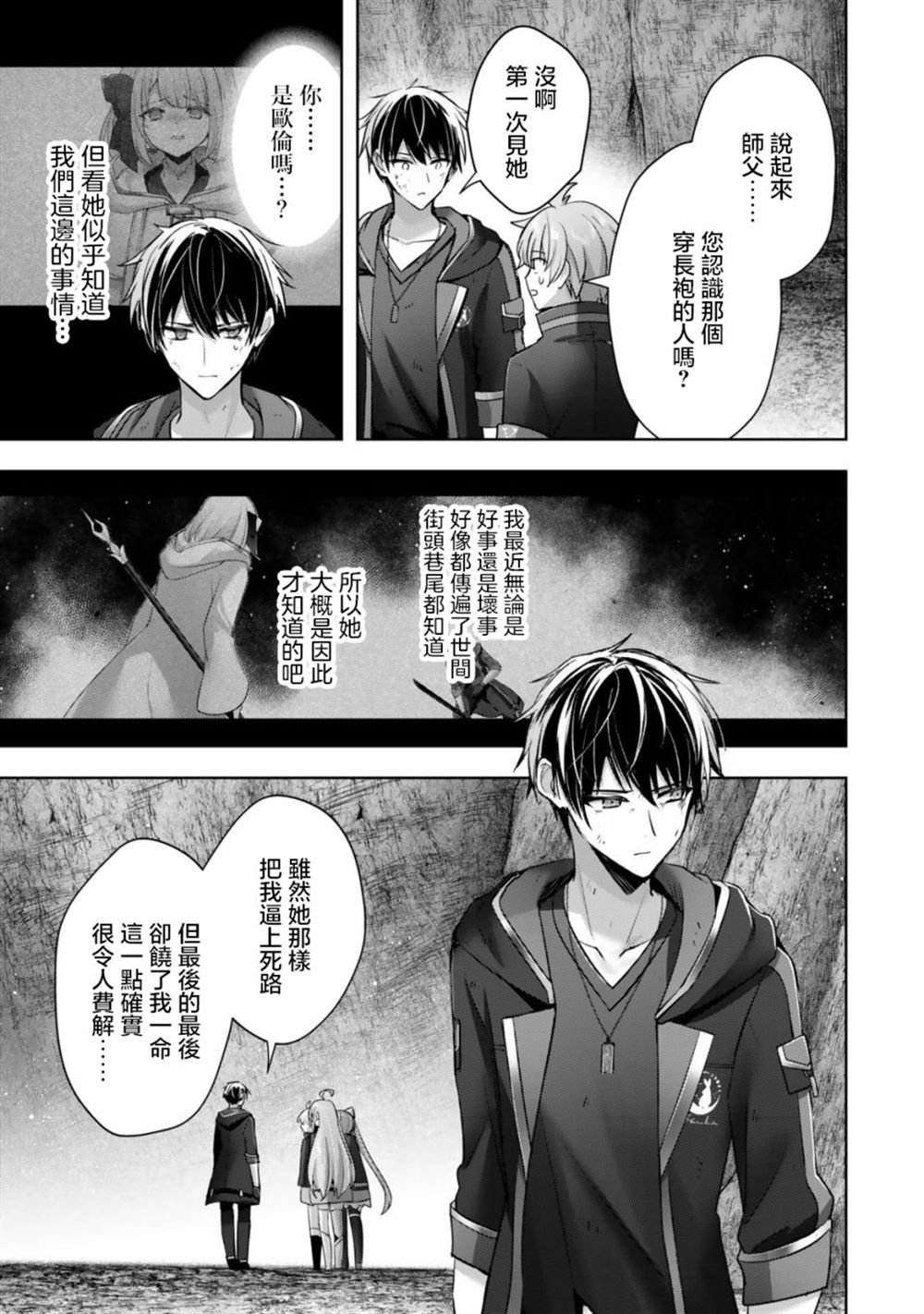 第37话