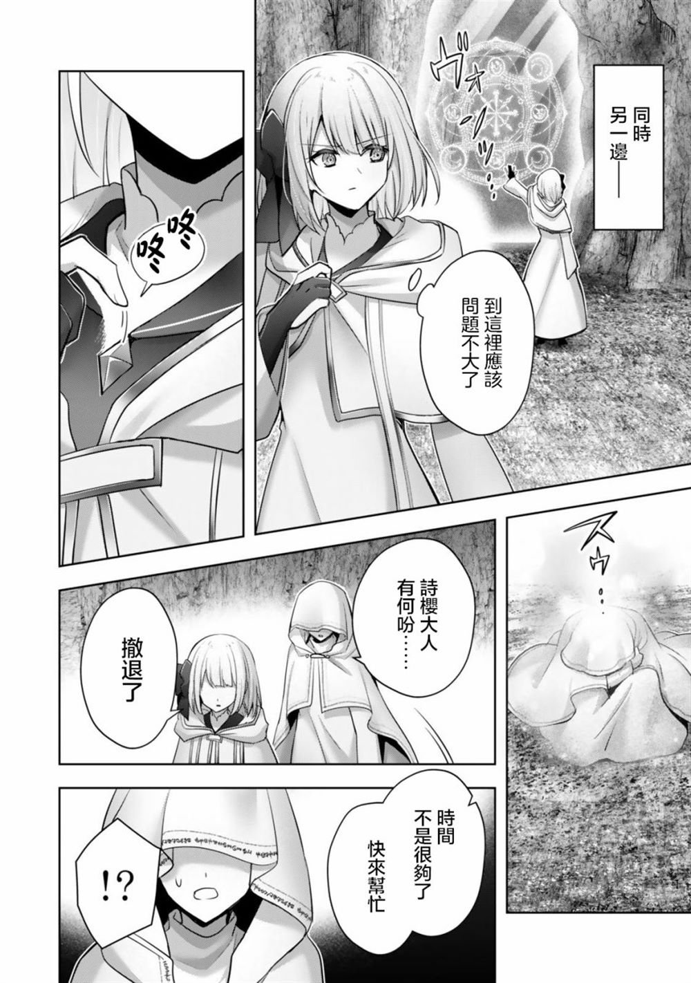 第37话