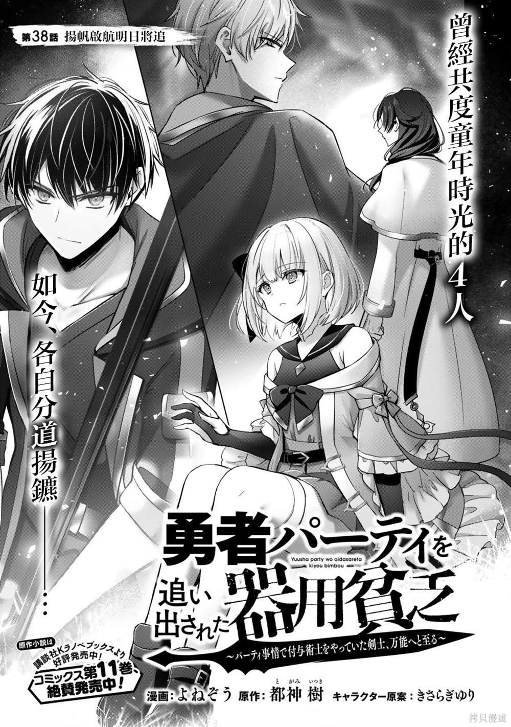 第38话