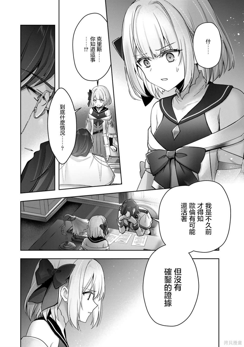 第38话