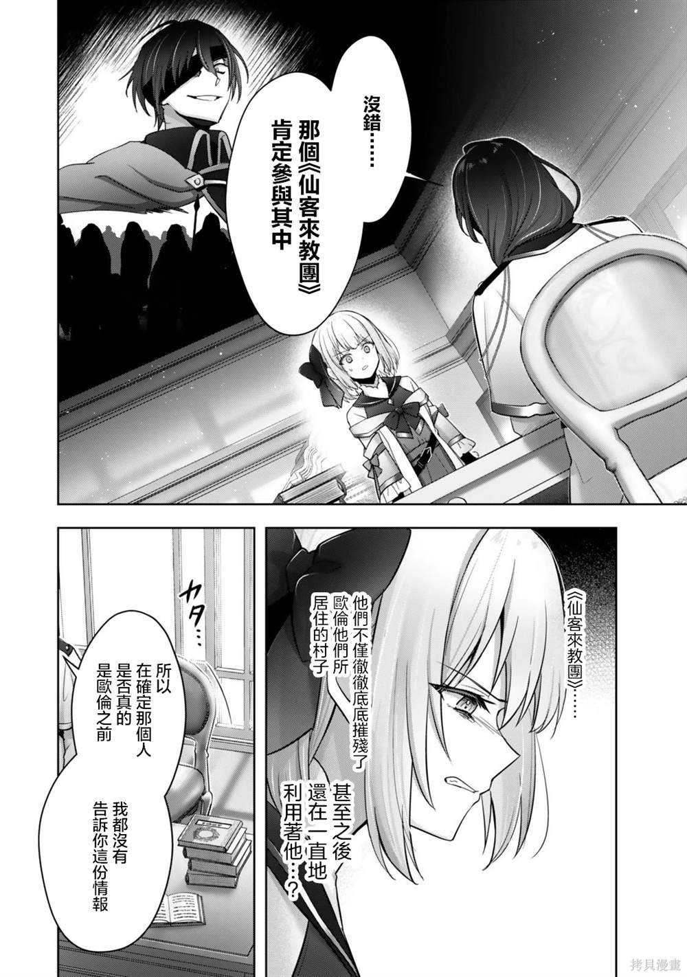 第38话