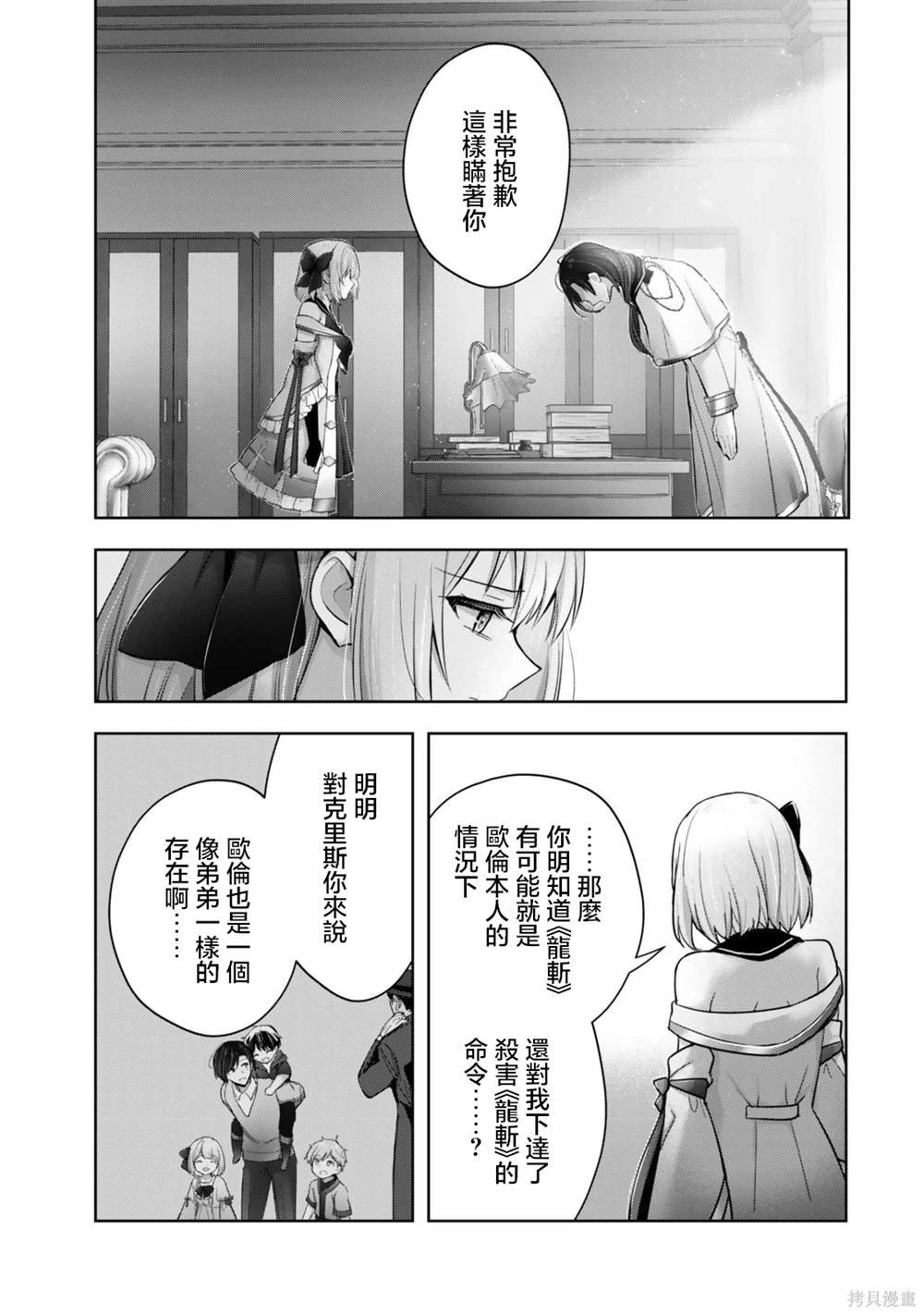第38话