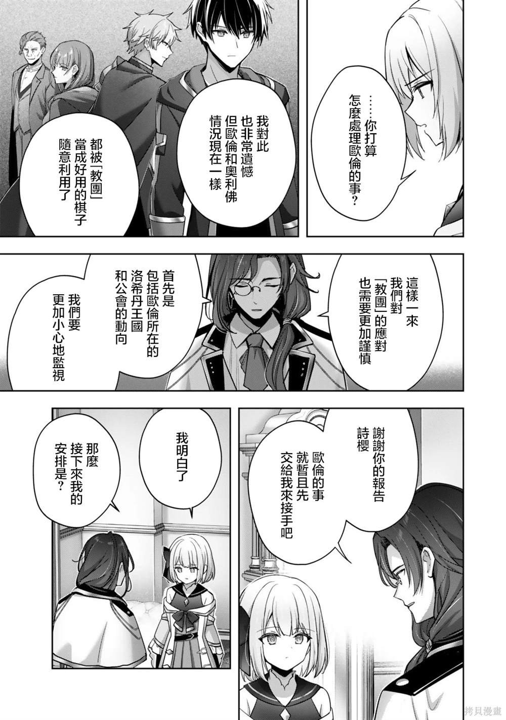 第38话