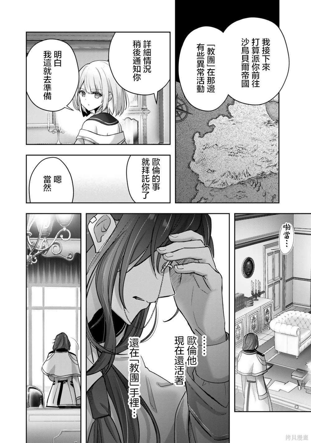 第38话