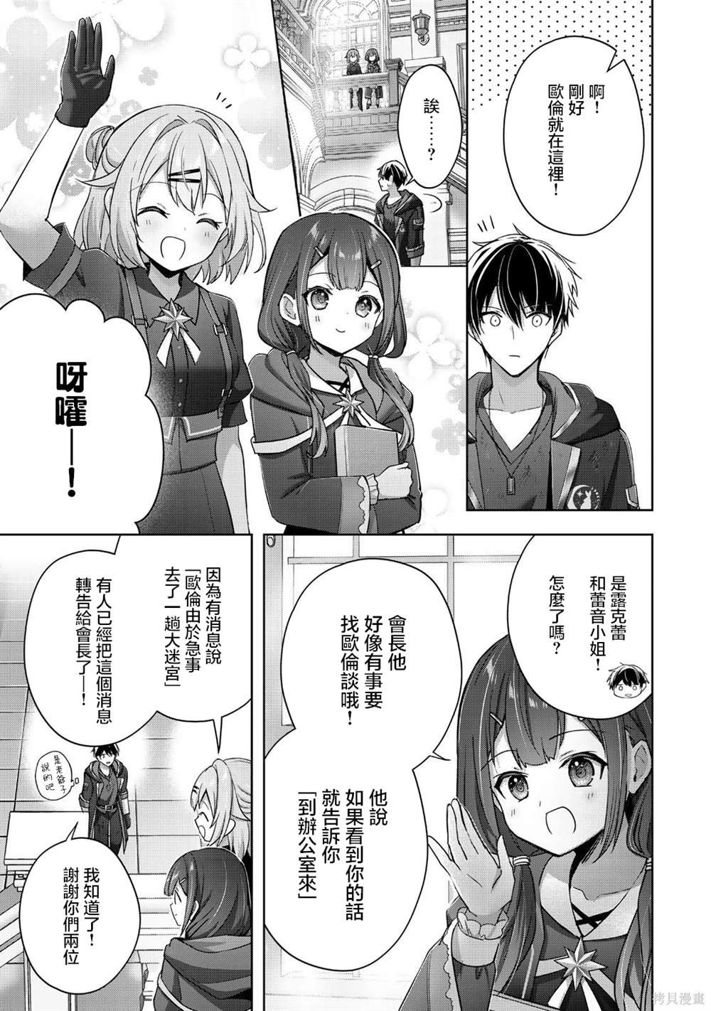 第38话