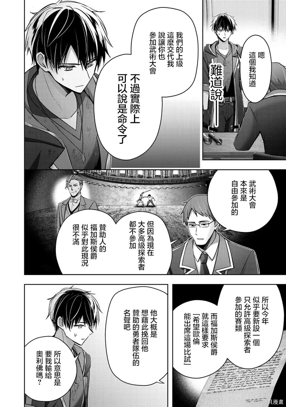 第38话