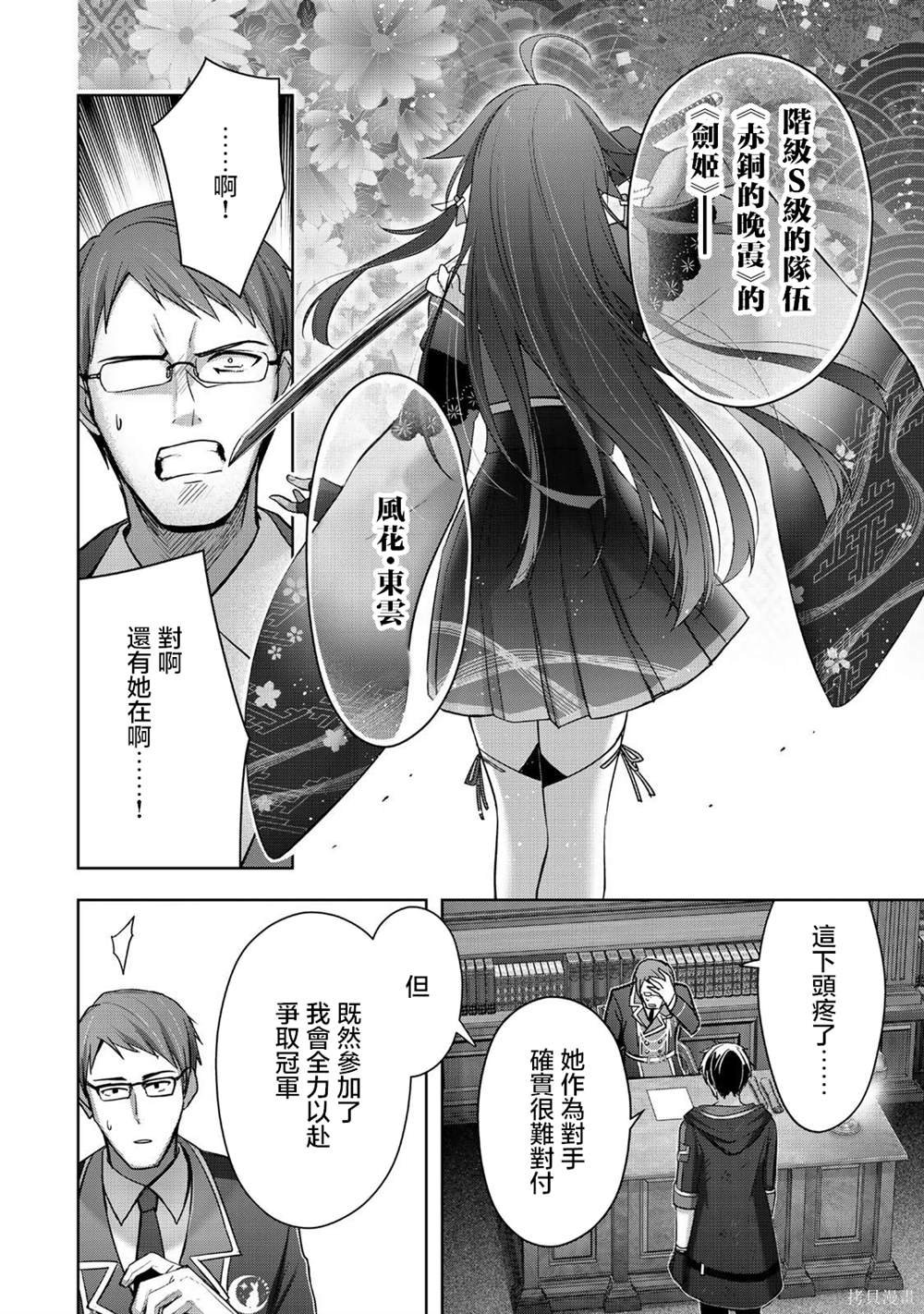 第38话