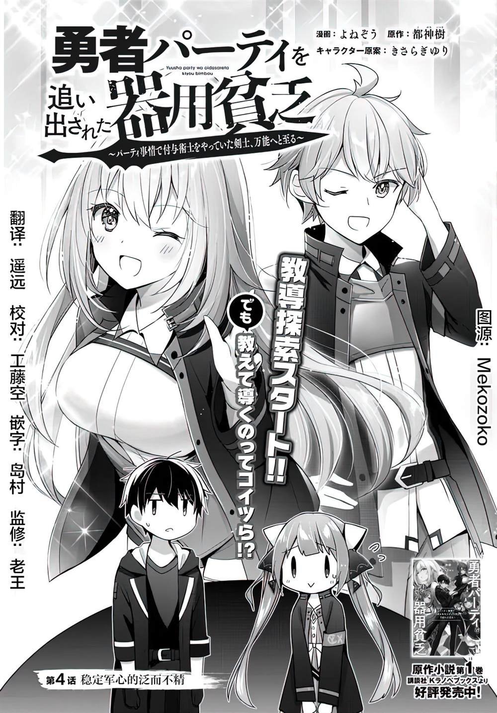 第4话