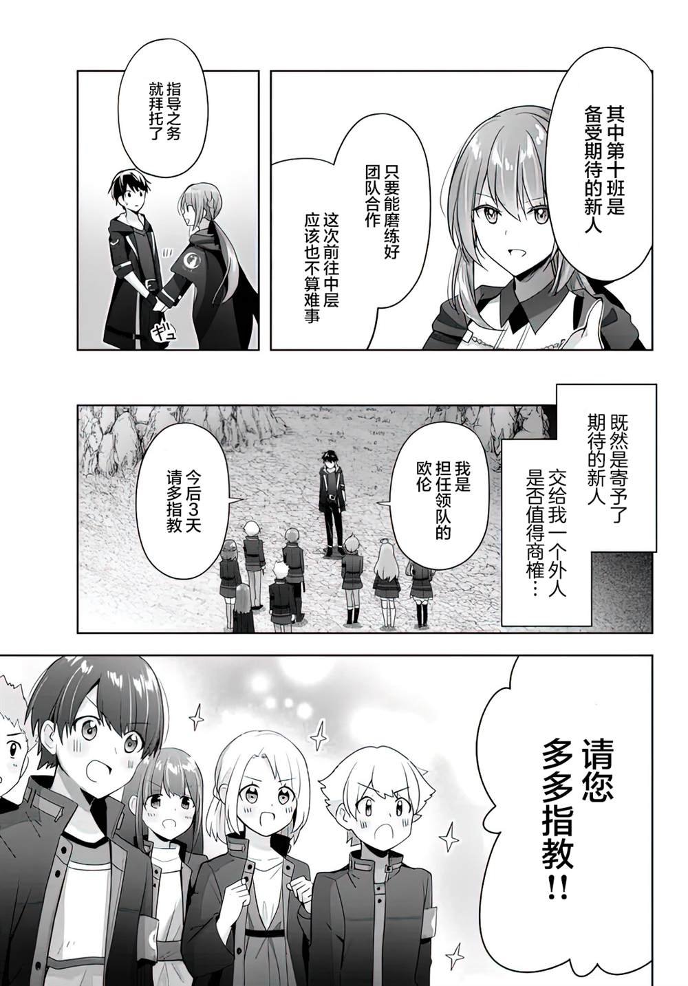 第4话