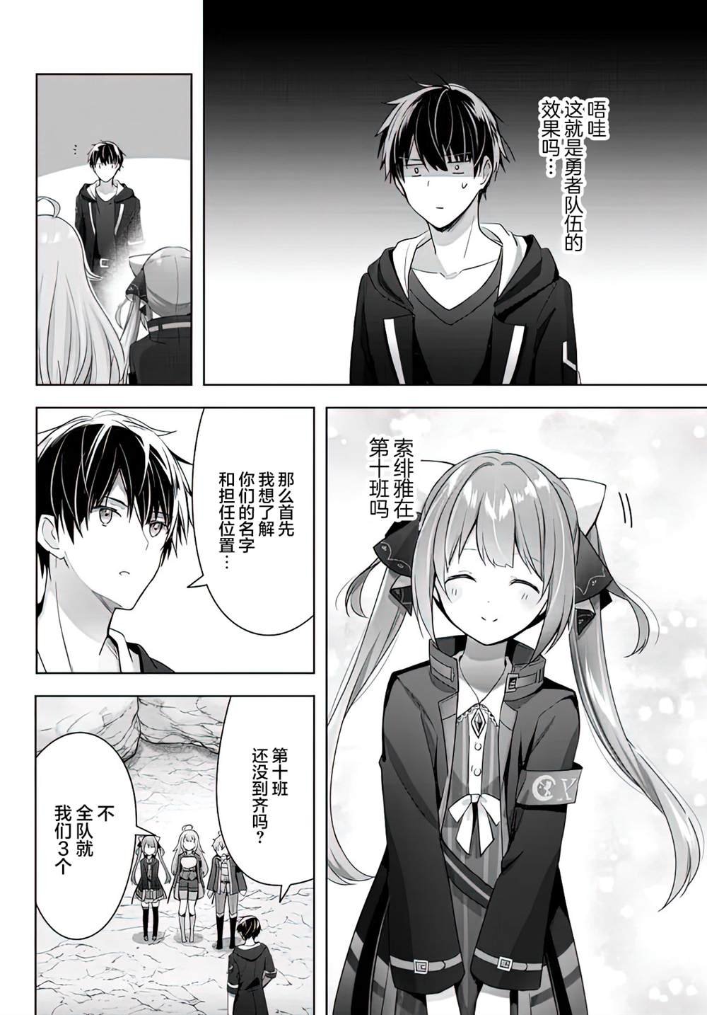 第4话