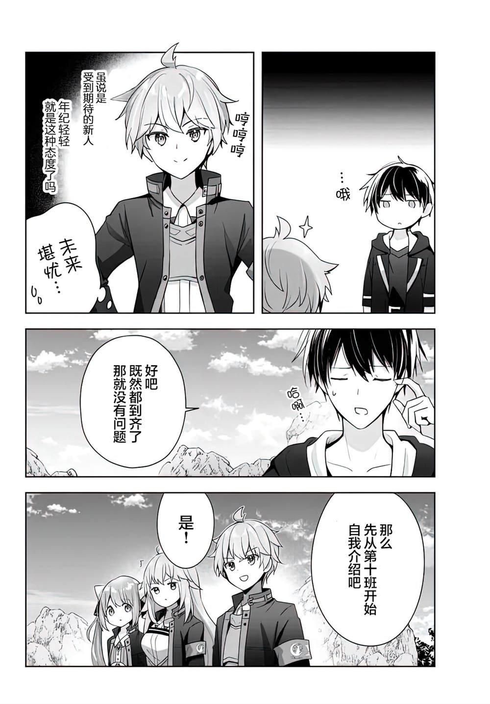 第4话